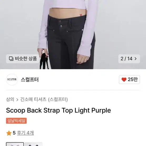 스컬프터 무신사 롱슬리브 긴팔 티 Scoop Back Strap Top