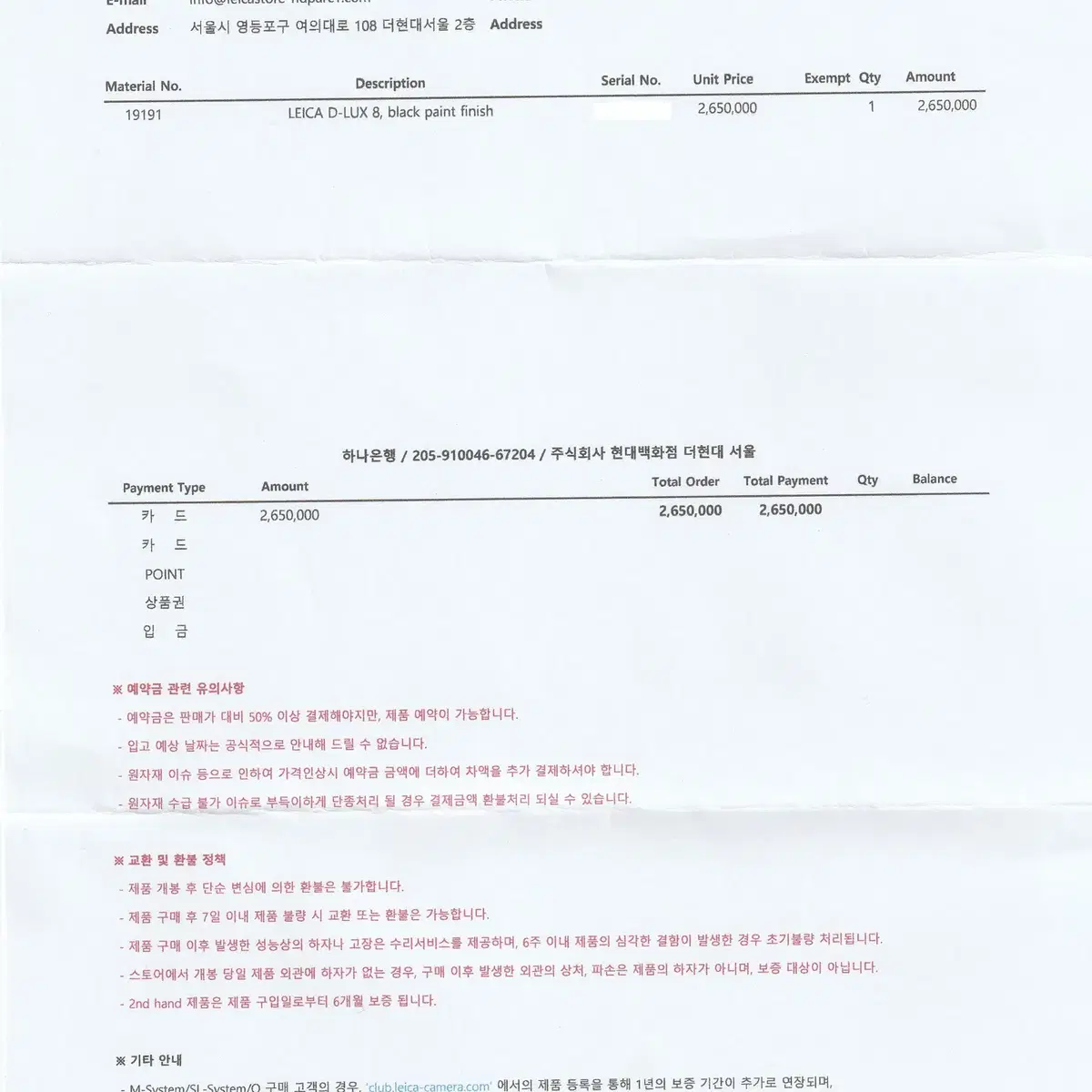 라이카 LEICA D-LUX 8 카메라 팝니다.