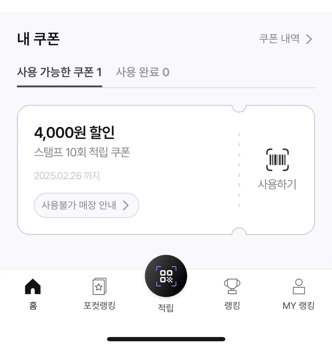 포토그레이 4천원 쿠폰 싸게 양도 합니다!