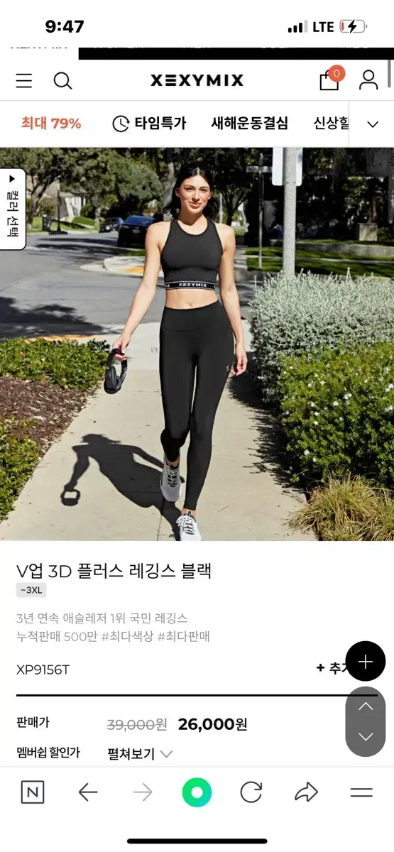 젝시믹스 레깅스 라지 L사이즈 v업 3D 미개봉 새상품