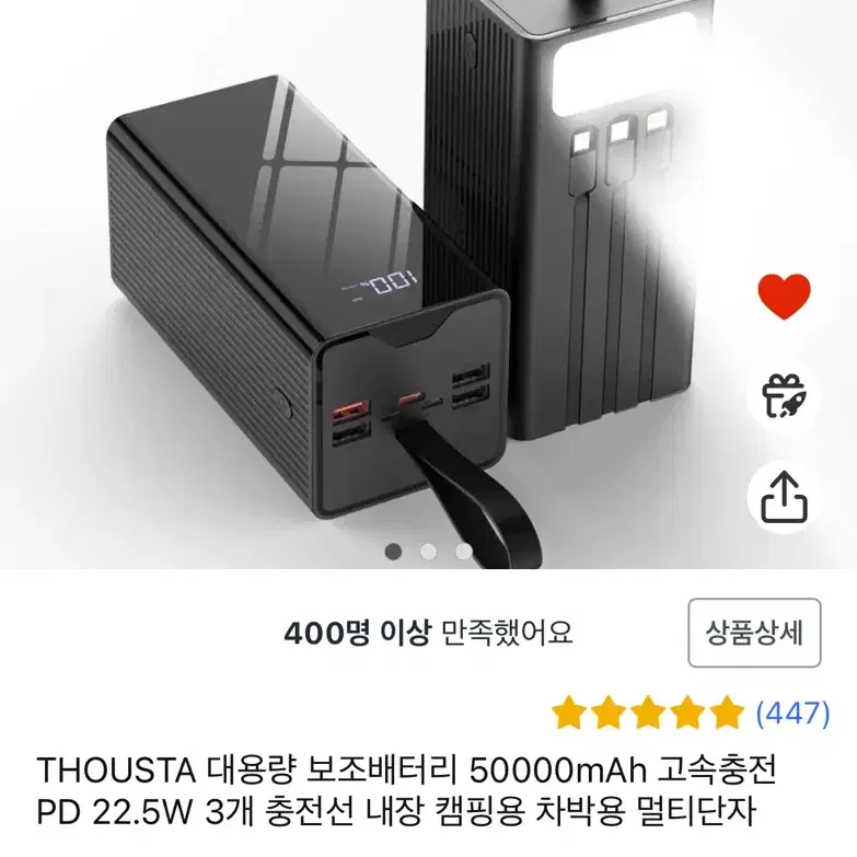 THOUSTA 대용량 보조배터리 50000mAh 블랙