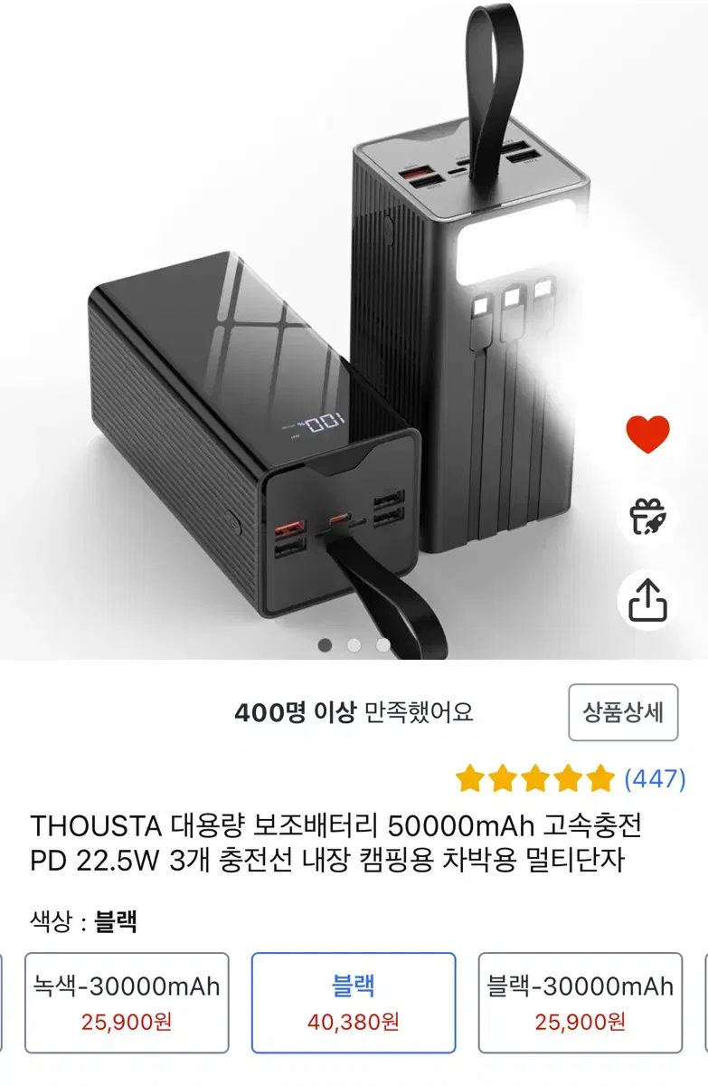 THOUSTA 대용량 보조배터리 50000mAh 블랙