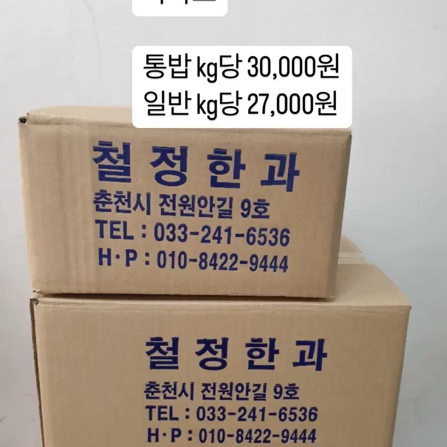 40년 전통 춘천 철정한과 수제한과 판매합니다!