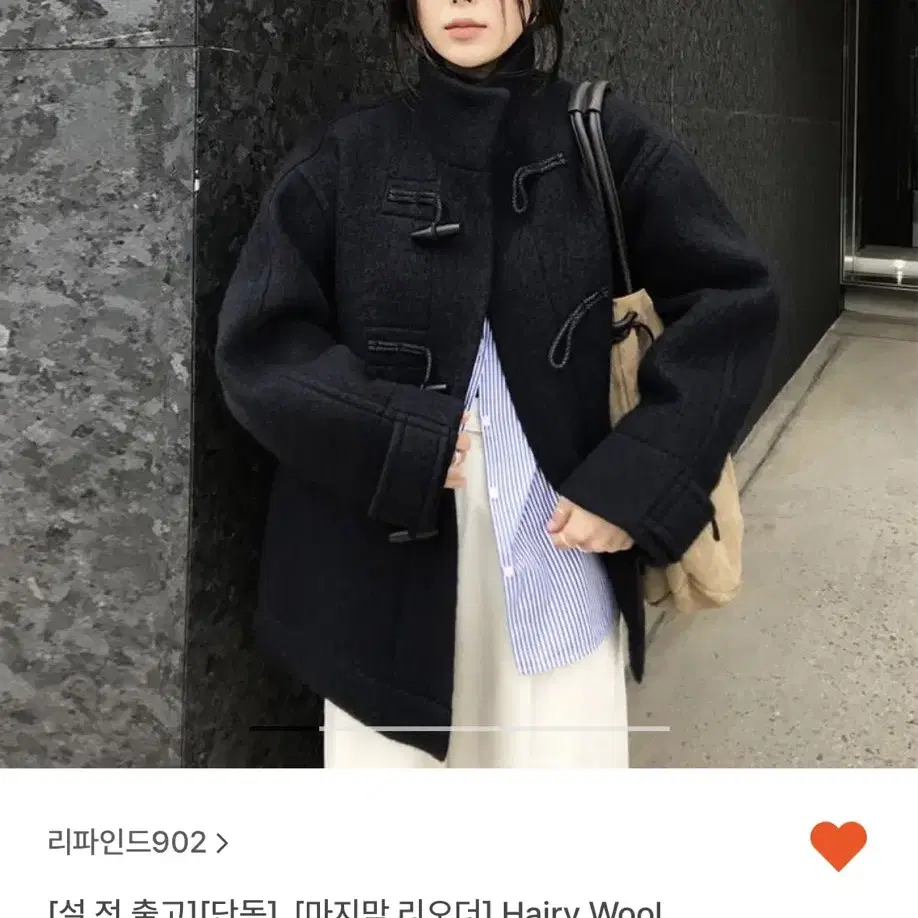 리파인드902 더플하프코트 네이비