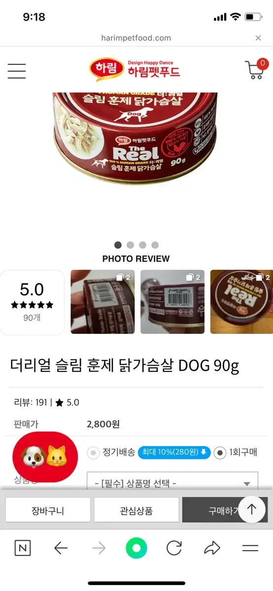 하림펫푸드 더리얼 슬림 훈제 닭가슴살 90g(새상품)