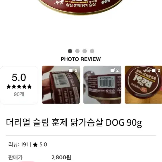 하림펫푸드 더리얼 슬림 훈제 닭가슴살캔 90g(새상품)