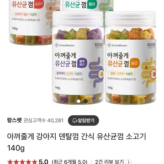 아껴줄게 유산균껌 140g(새상품)