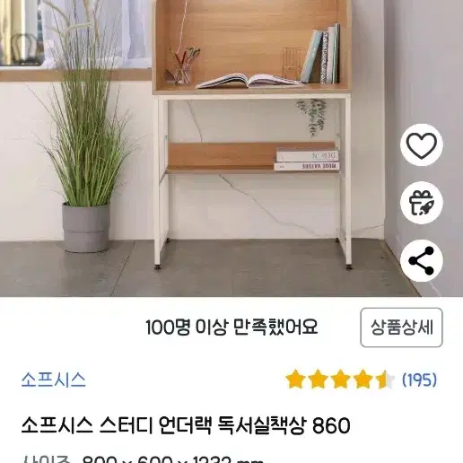 소프시스 독서실책상