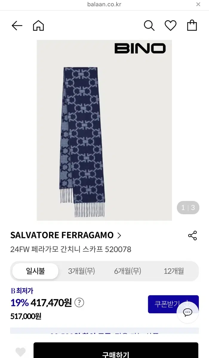 24F 페라가모 간치니 스카프 (Ferragamo 머플러)