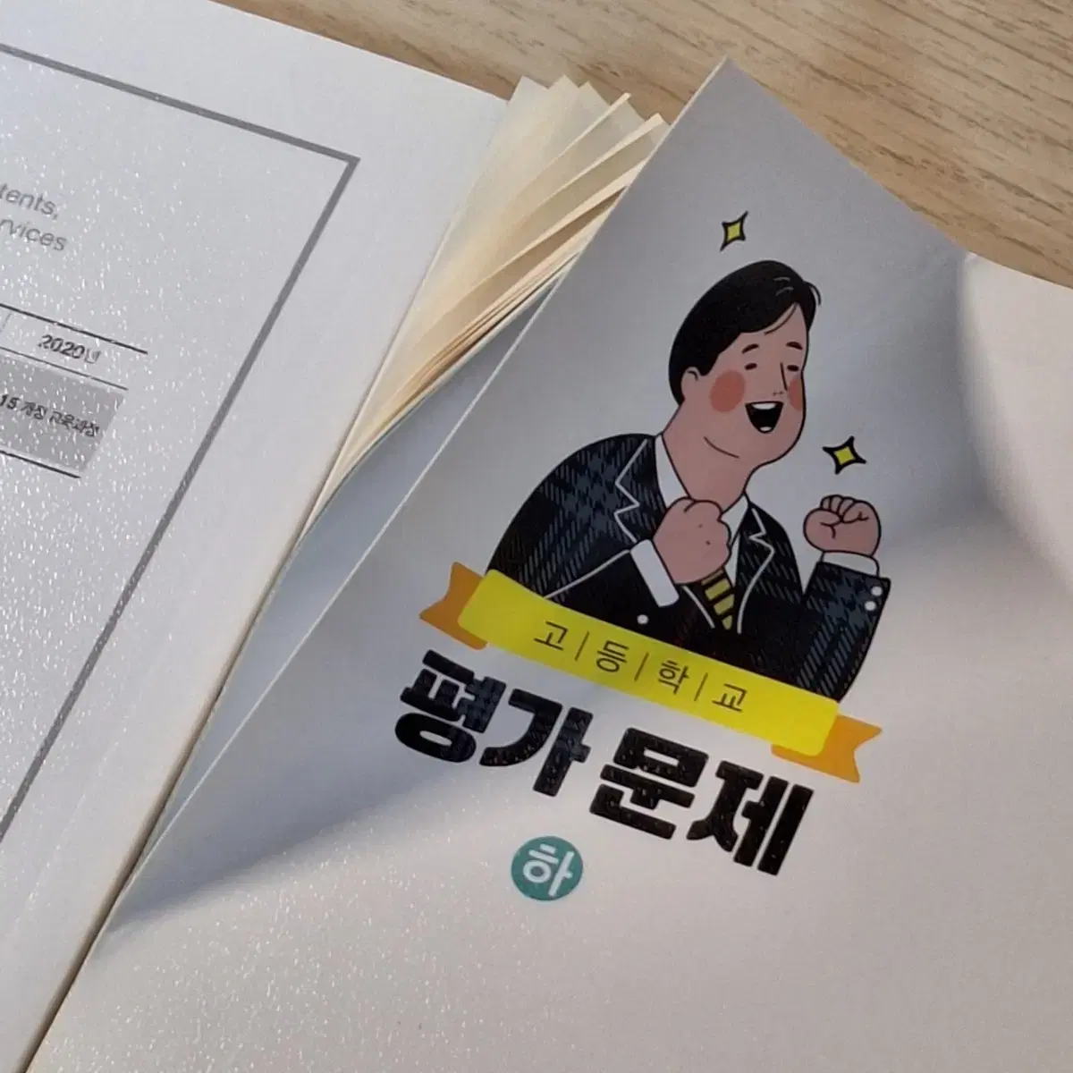 [새상품 일괄] 고1 국어 천재(박) 평가문제집 상&하