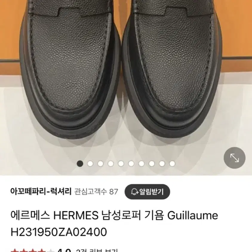 에르메스 남성 로퍼