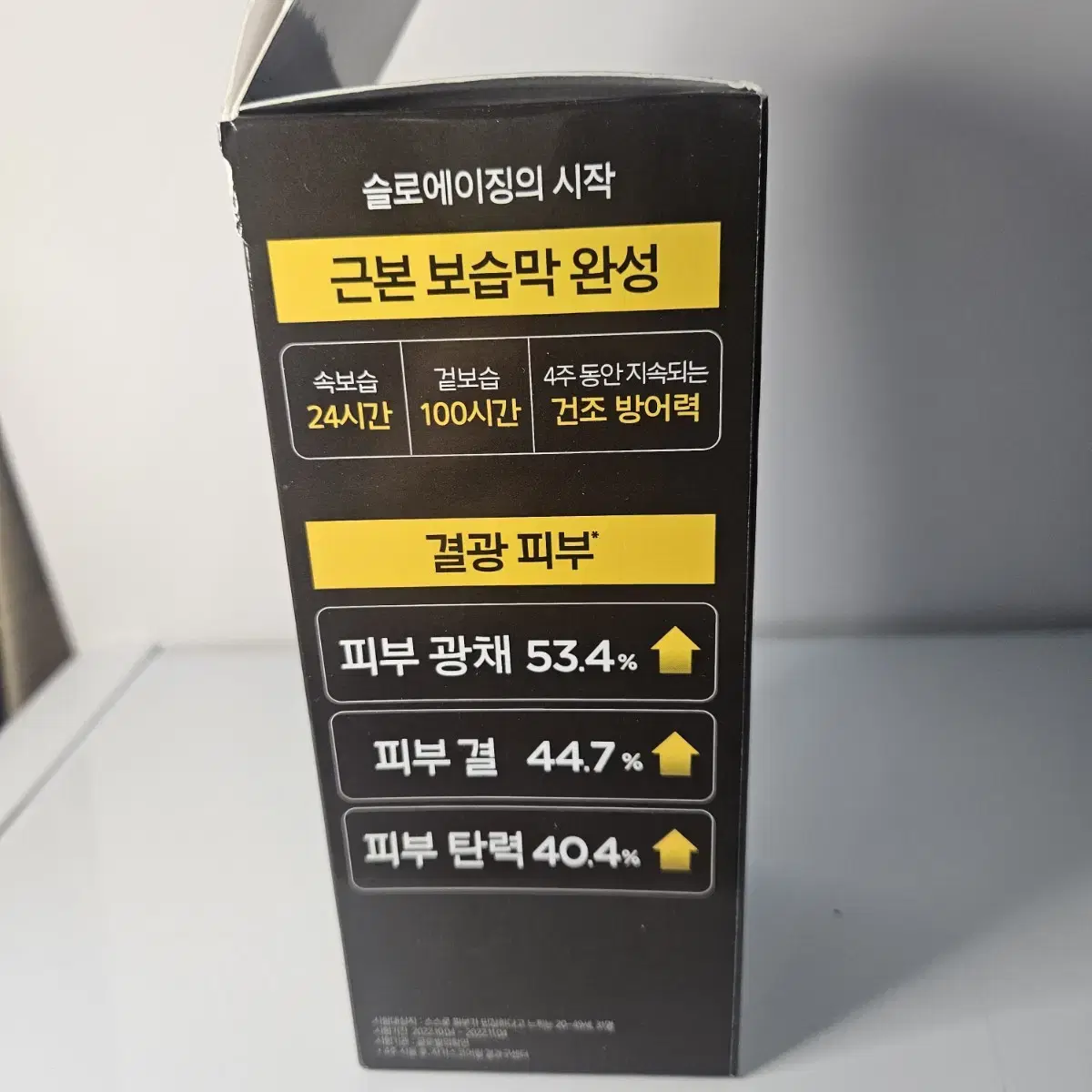 프리메라 오가니언스 베리어 리페어 씨드 리저브 크림50ml