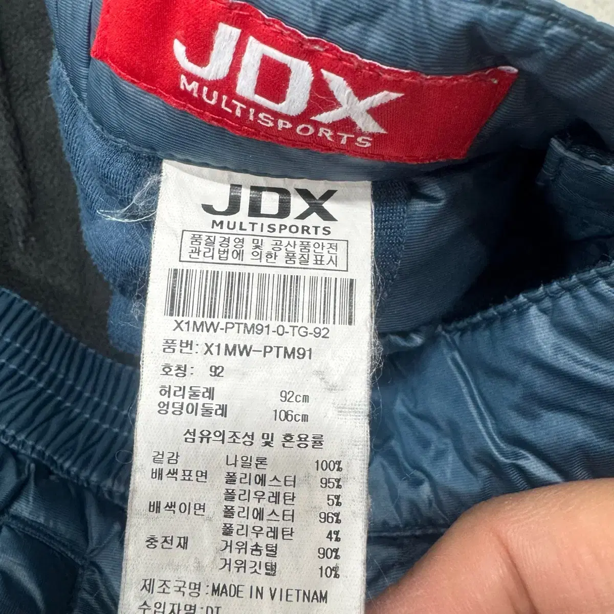 [정품, 36인치] JDX 남여공용 패딩바지.     a6