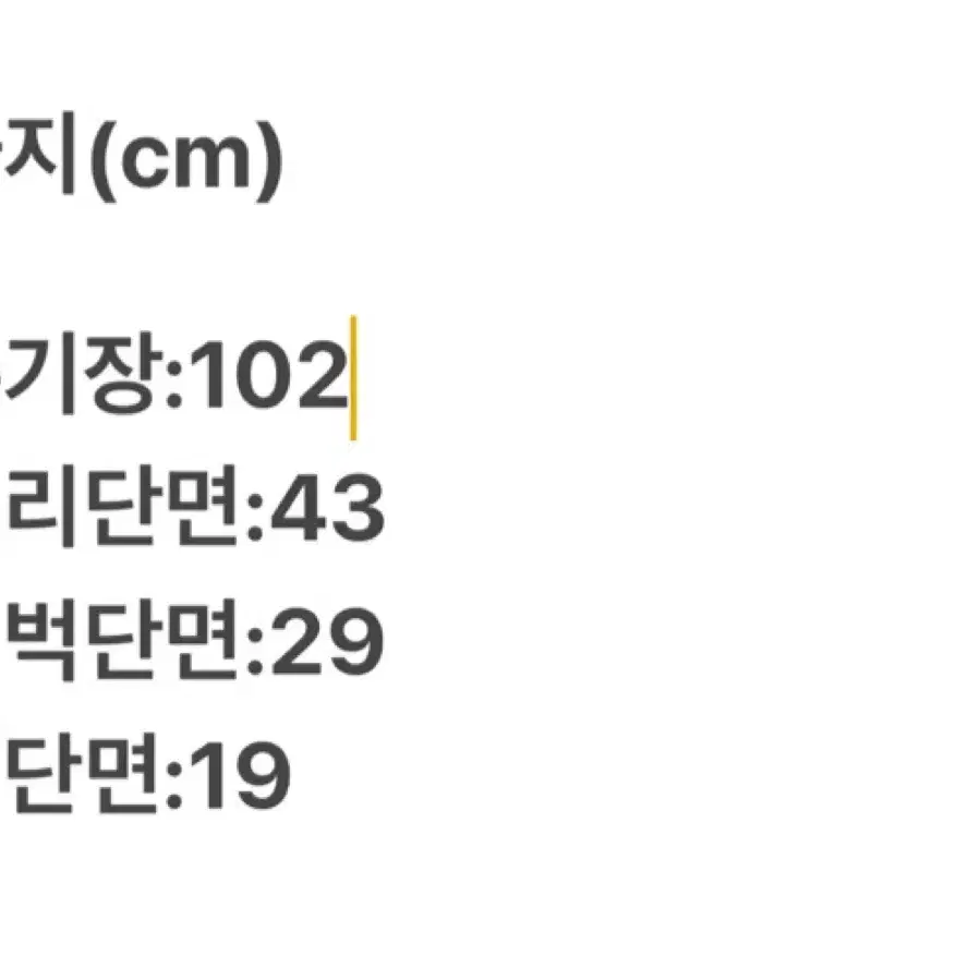 [정품, 36인치] JDX 남여공용 패딩바지.     a6