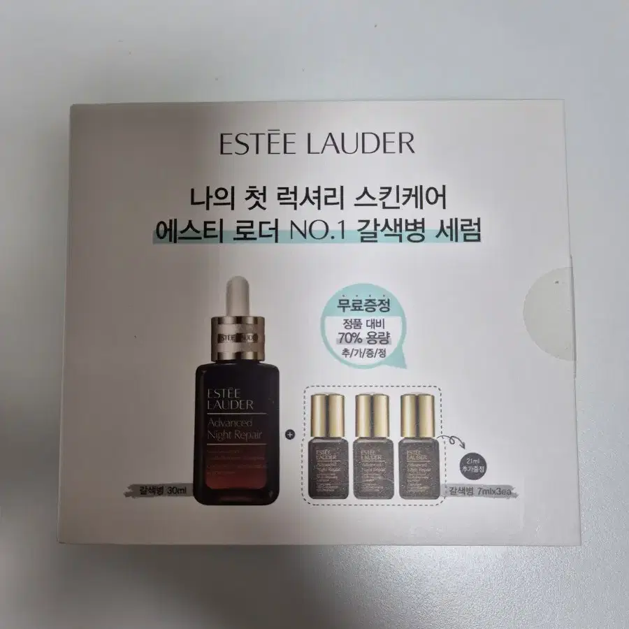 (반택) 에스티로더 갈색병 에센스 기획 세트 ( 총 51ml )