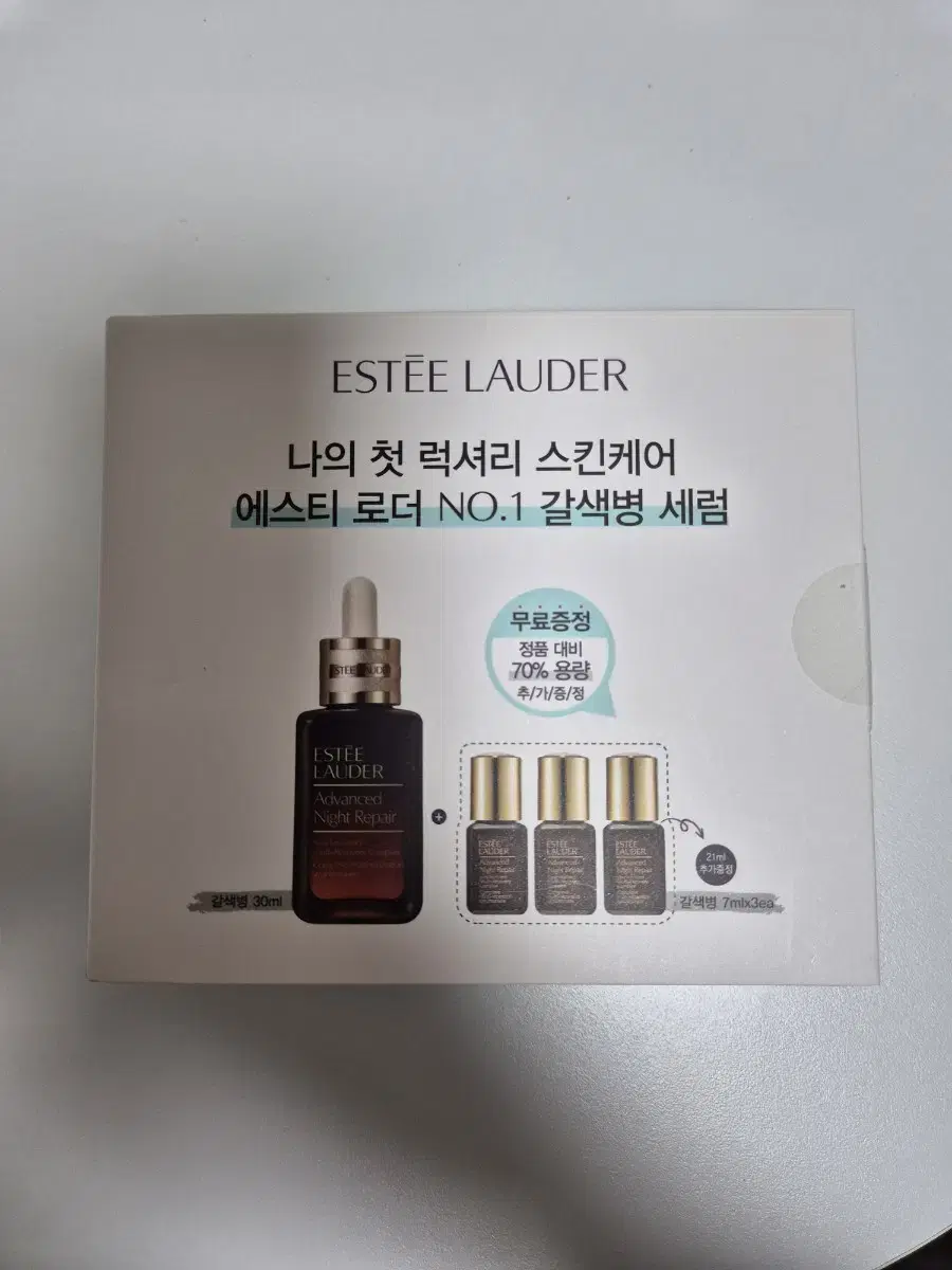 (반택) 에스티로더 갈색병 에센스 기획 세트 ( 총 51ml )