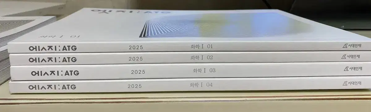 2025 시대인재 화1 화학1 엣지 전권