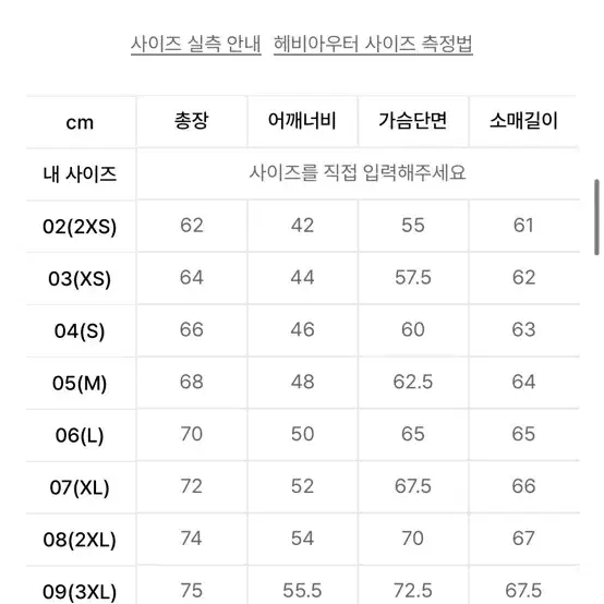 다이나핏 스노우 레오 봄버 다운 패딩