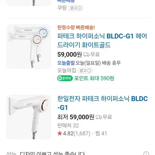 파테크 하이퍼소닉 BLDC-G1 헤어드라이어