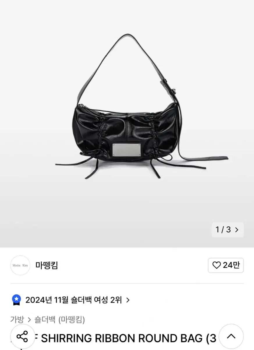 ((새상품)) 마뗑킴 리본가방 판매합니다