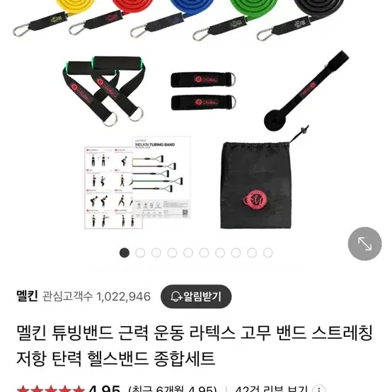 멜킨튜빙밴드