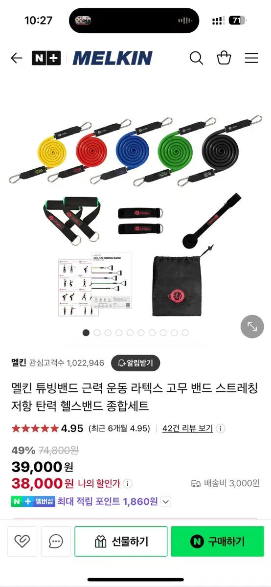 멜킨튜빙밴드