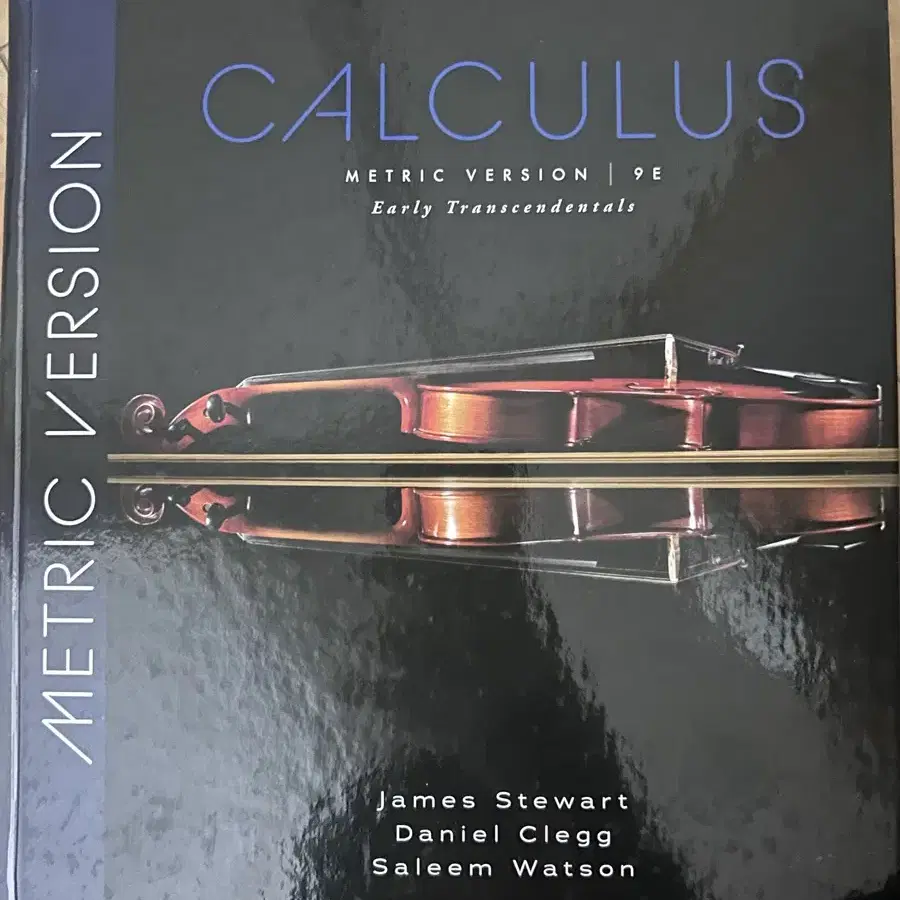 미분적분학 calculus 스튜어트