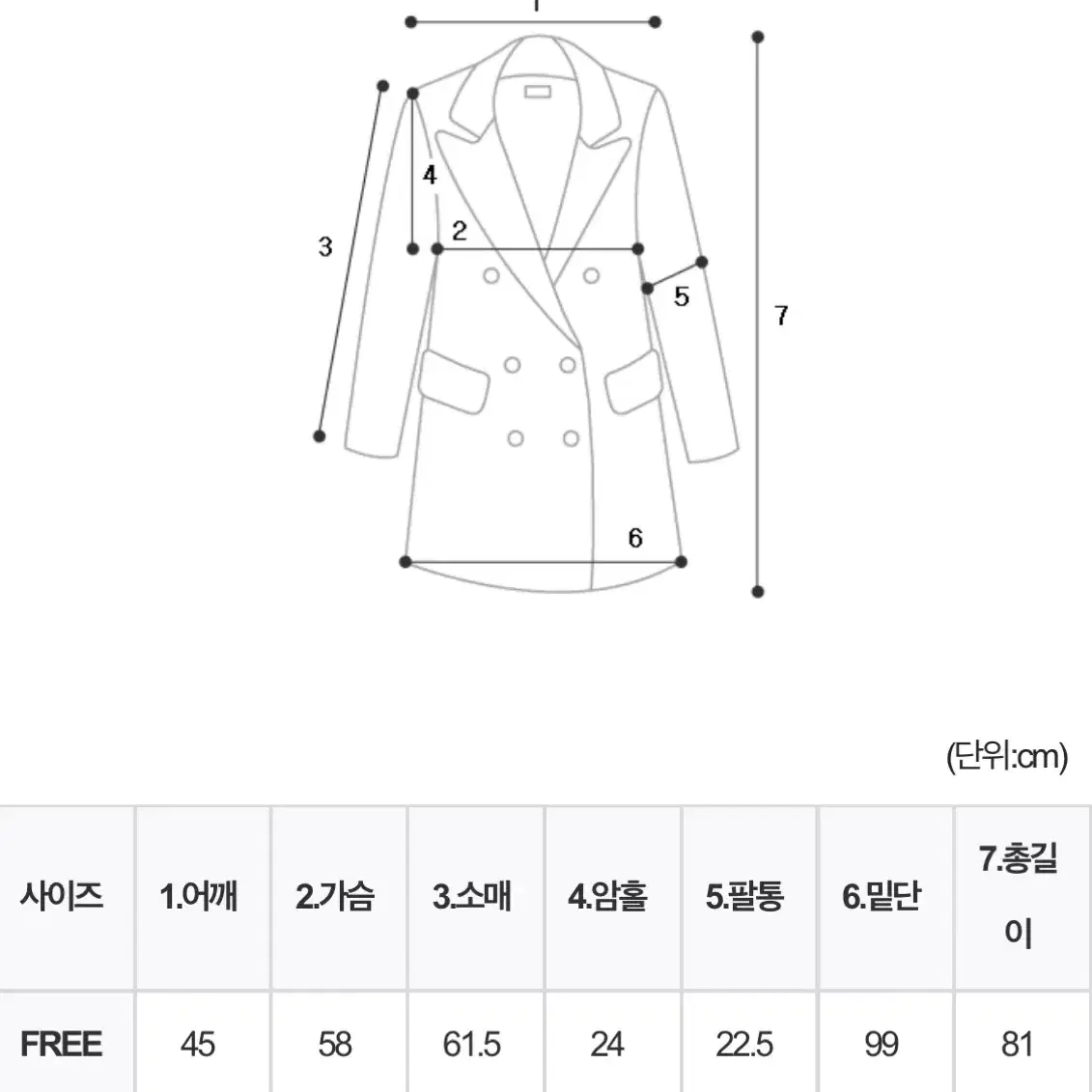 므넴 칸나 벨트 코트