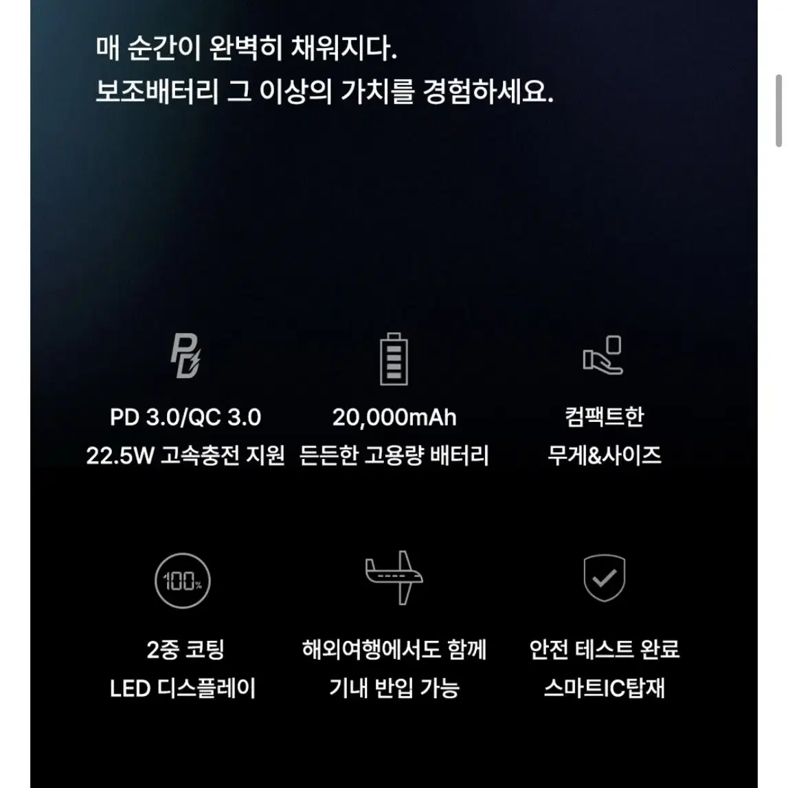 보바 보조배터리 20000 새상품