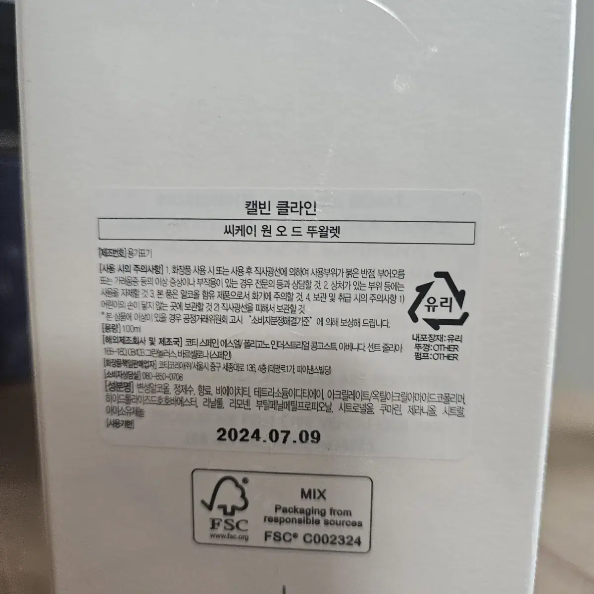 켈빈 클라인 씨케이 원 오 드 뚜왈렛 100ml