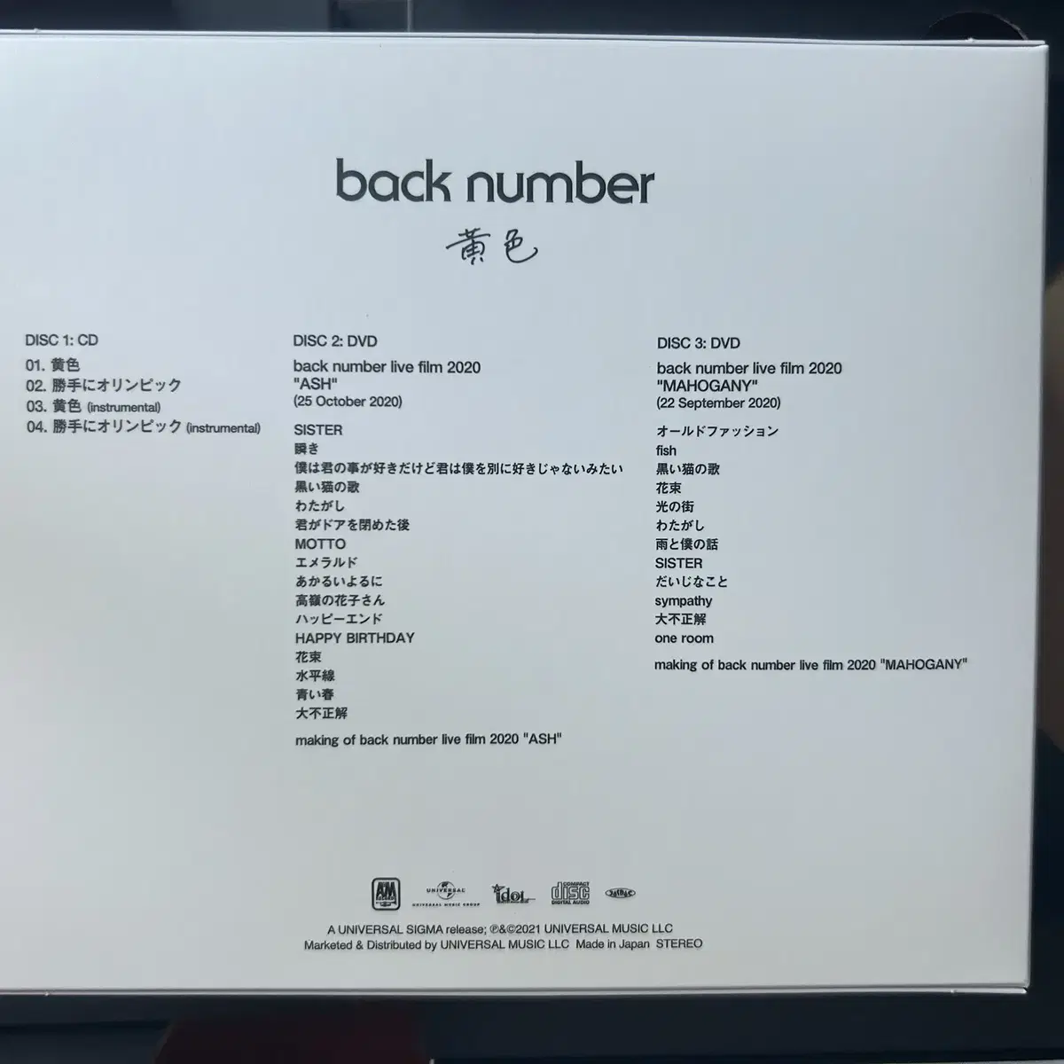 back number/ 백넘버 황색 팬클럽 수주한정반 팝니다!