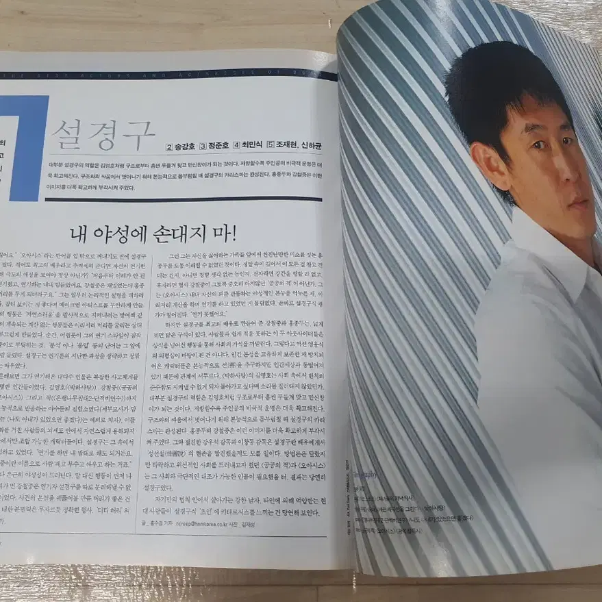 영화잡지 프리미어 2002년 11월 (007 관련)