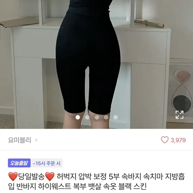 요미블리 허벅지 압박 속바지