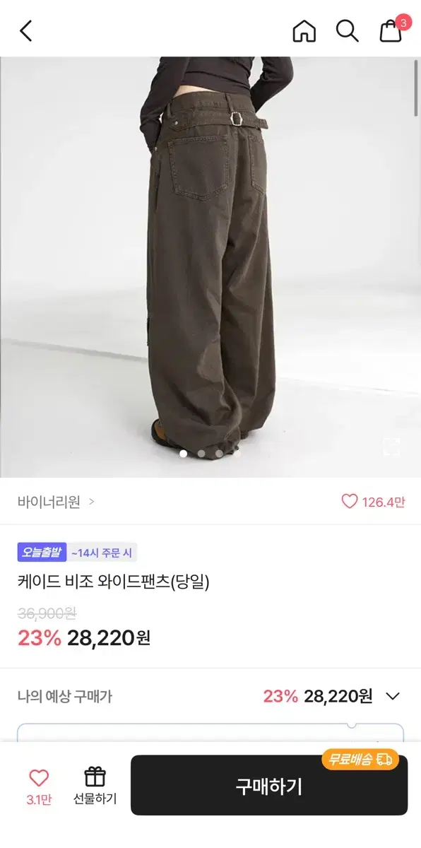 바이너리원 케이드 비조 와이드팬츠 브라운 / S사이즈 팝니다!!