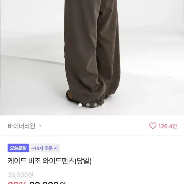 에이블리 바이너리원 케이드 비조 와이드팬츠 브라운 / S사이즈 팝니다!!