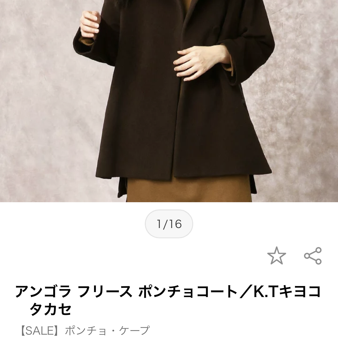 KIYOKO TAKASE wool & angora coat