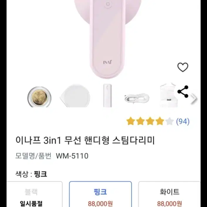 무선 핸디형 스팀다리미