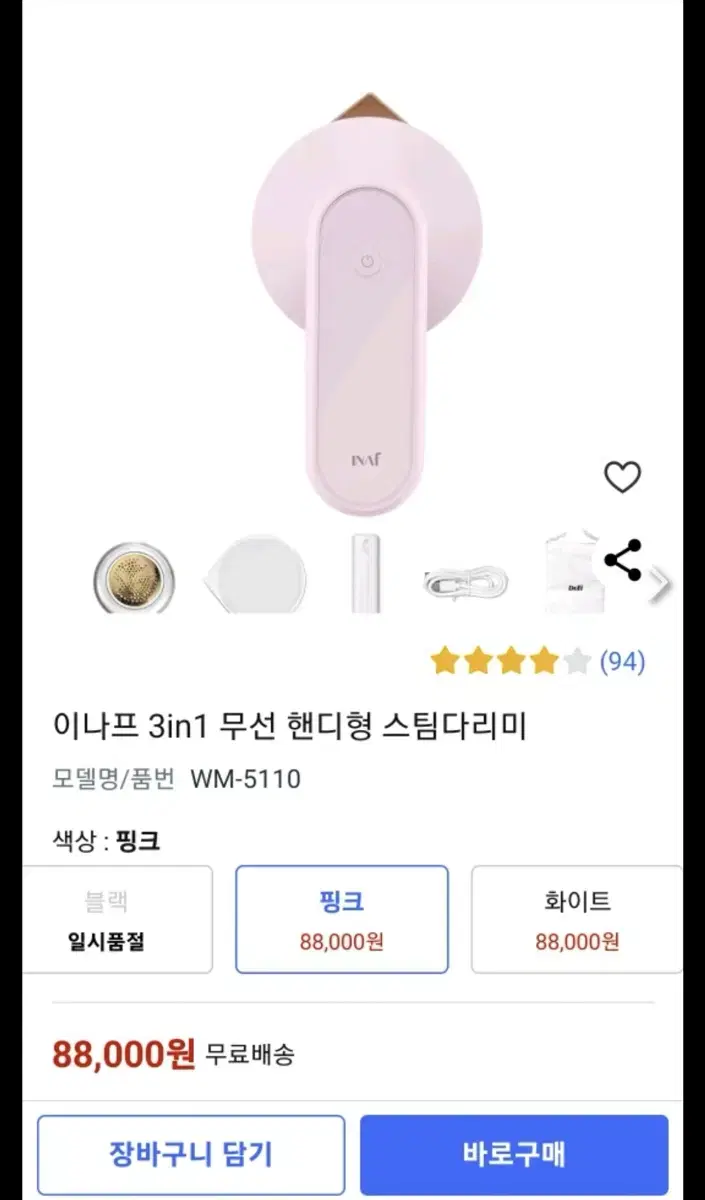 무선 핸디형 스팀다리미