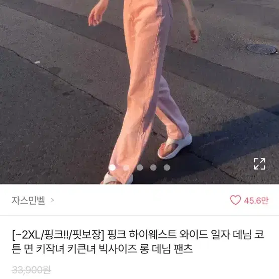 자스민벨 핑크 골덴 바지 M