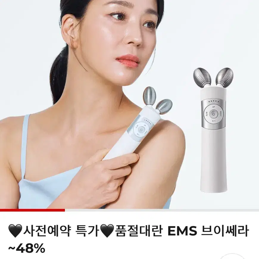 EMS 브이쎄라 판매합니다