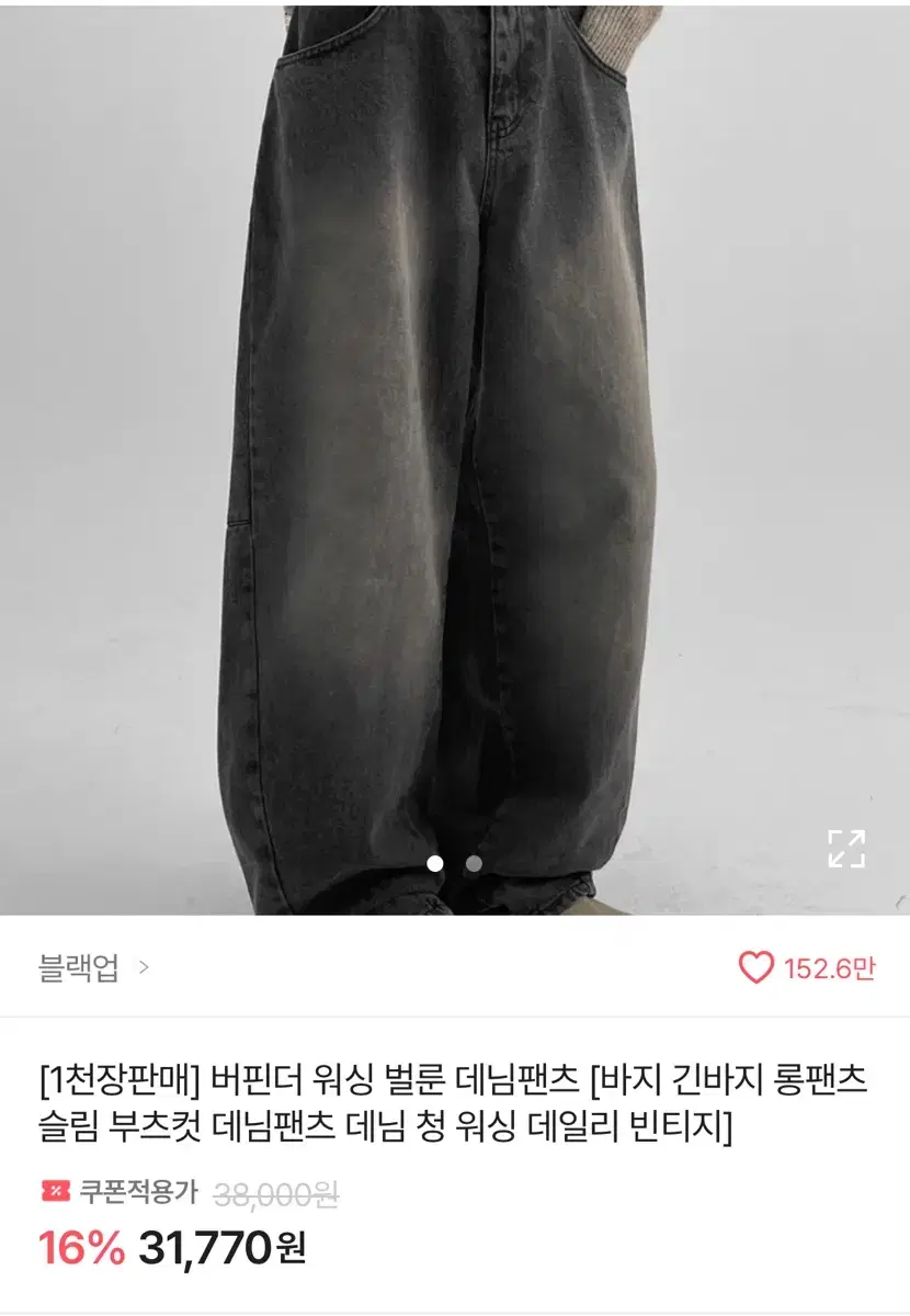 에이블리 데님팬츠