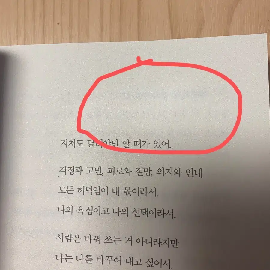 행복할거야 이래도 되나 싶을 정도로 책 에세이