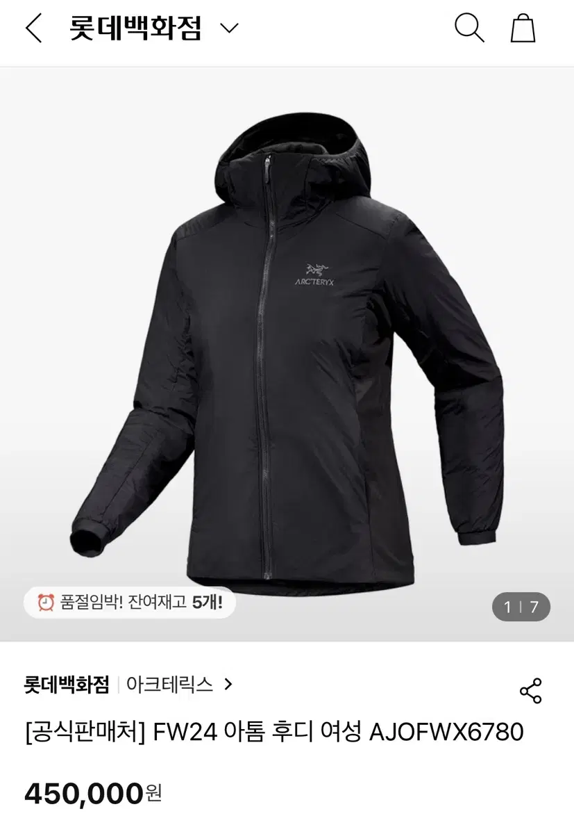 아크테릭스 아톰 후디 여성 S사이즈 검정 새상품 (Atom Hoody)