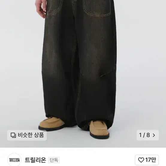 라운드 포켓 벌룬핏 워싱 데님팬츠