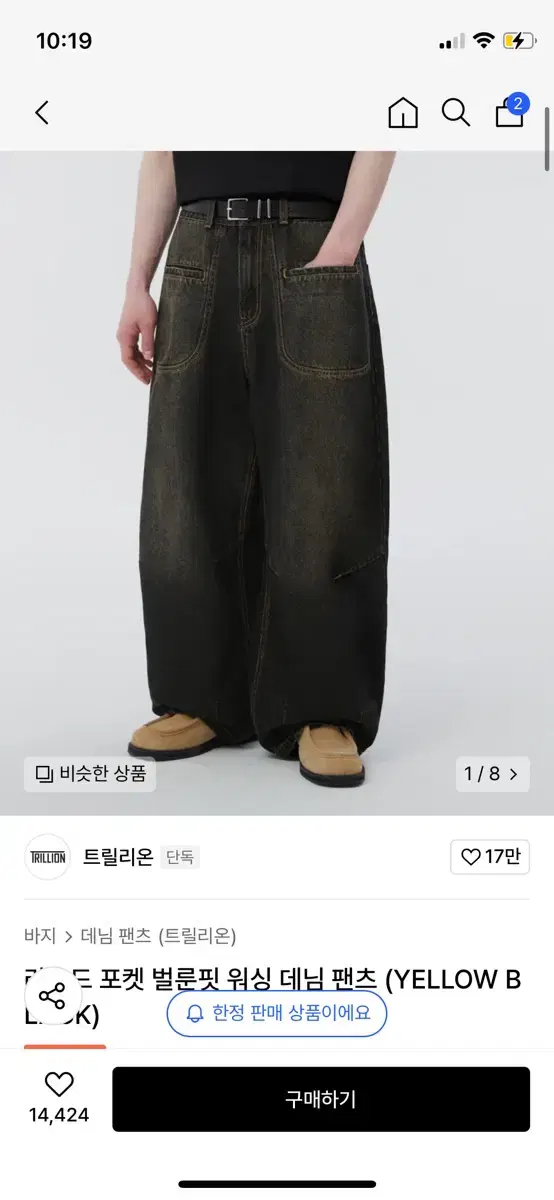 라운드 포켓 벌룬핏 워싱 데님팬츠