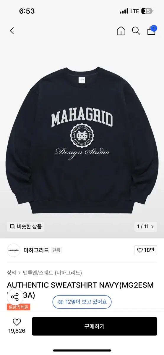 마하그리드 맨투맨 네이비옷 m사이즈 택있는 새상품 정가 49000원