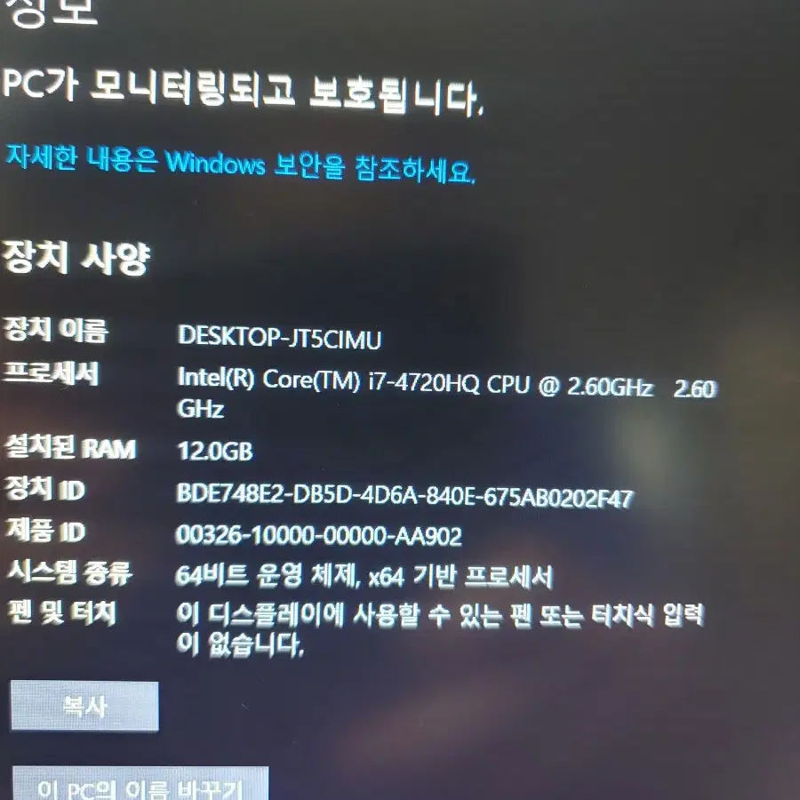 게이밍 노트북 msi   i7-4720hq(고사양)