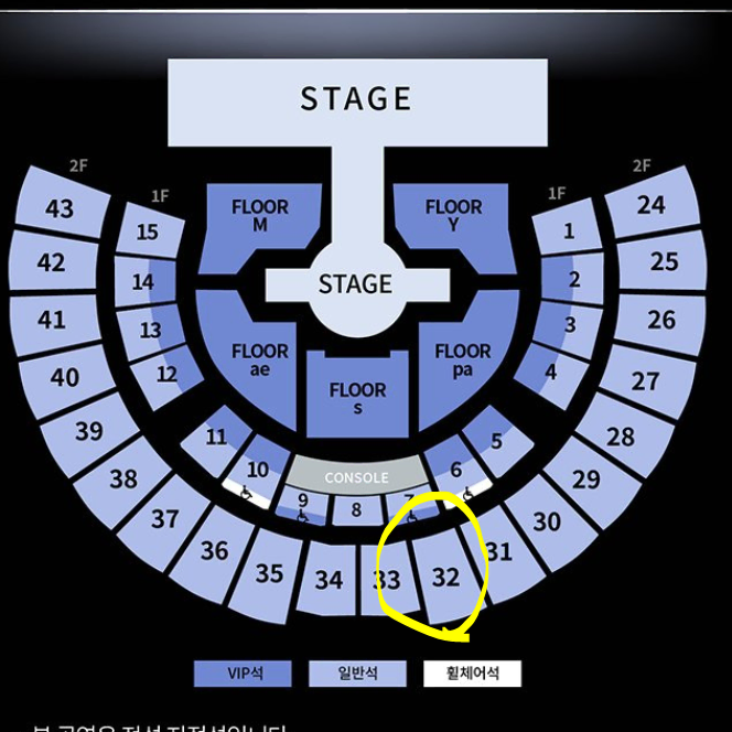 (토) 에스파 콘서트 2층 32구역 4열 중앙 통로석