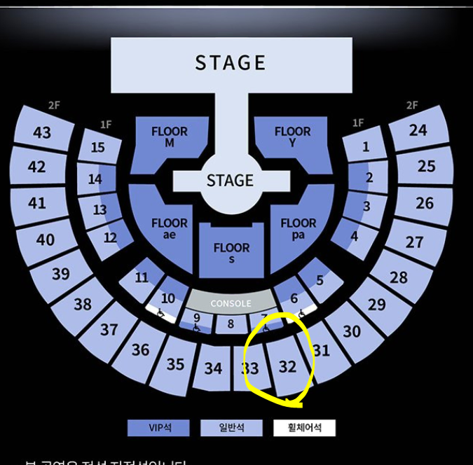 (토) 에스파 콘서트 2층 32구역 4열 중앙 통로석