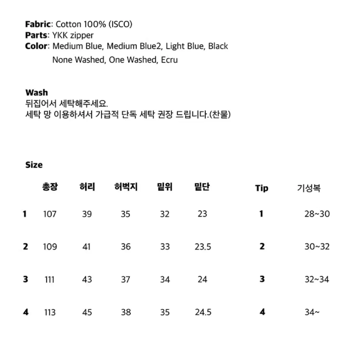 스테디에브리웨어 릴렉스드 데님 팬츠 (원 워시드) 4사이즈